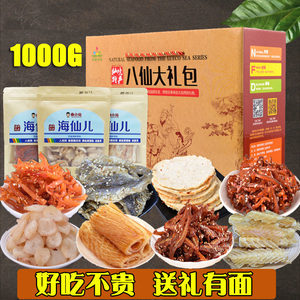 青岛海味食尚礼 即食海鲜混合礼包，品味鱿鱼与海洋的馈赠