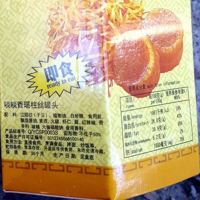 舌尖上的大海鲜味 香港怡诚牌瑶柱丝罐头3瓶组合装，即食界的宝藏佳品