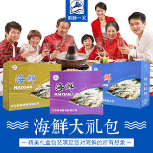 海鲜大礼包 即食 组合装 零食 熟食干货礼盒威海山东烟台青岛特产