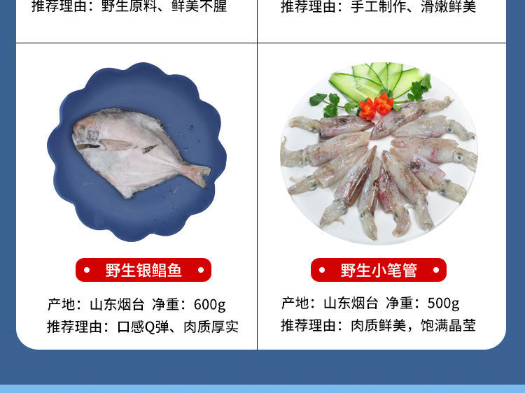 海鲜实惠组合装 新鲜黄花鱼丸、野生银鲳鱼与野生小海兔的完美搭配