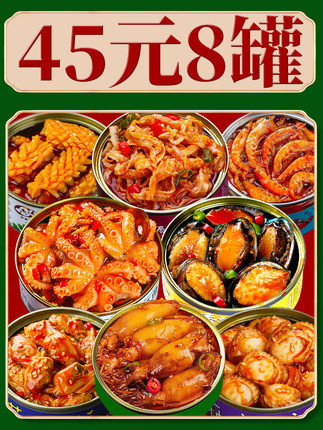 爆头八爪鱼即食麻辣小海鲜 海洋美味，即刻享用